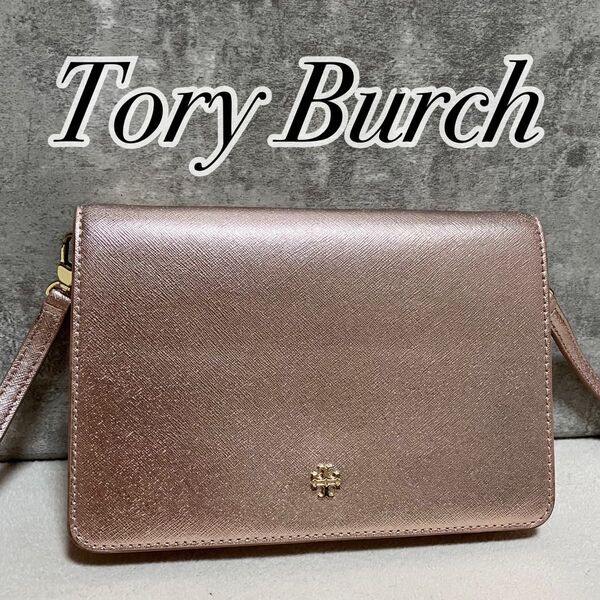 極美品 Tory Burch トリーバーチ 2way ショルダーバッグ クラッチバッグ メタリックピンク ロゴ金具 本革 斜め掛け