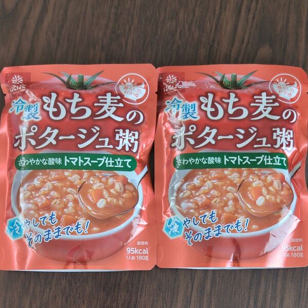 冷製もち麦のポタージュ粥 2袋