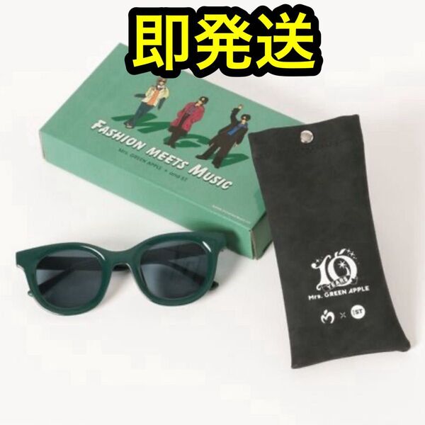 Mrs. GREEN APPLE × ST サングラス ミセスグリーンアップル