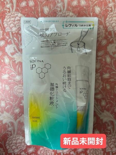 ソフィーナ iP 角層トリートメント 基礎化粧液 詰替用150ml 詰め替え 化粧水