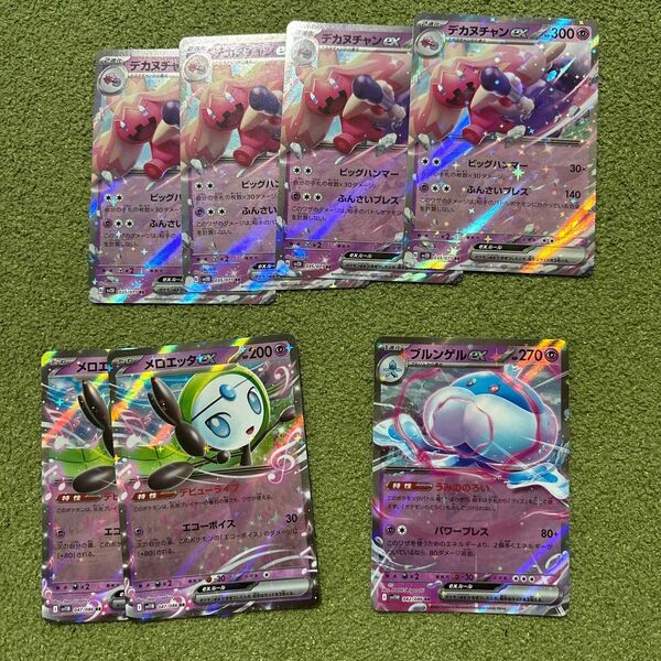 ブルンゲル デカヌチャン メロエッタ ex ポケモンカード