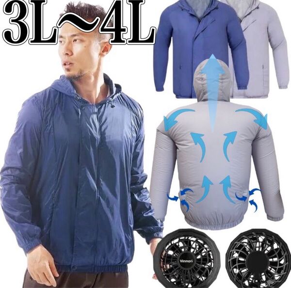 Vinmori 空調服 ファン付き作業着 フード付き パープルグレー 3L〜4L