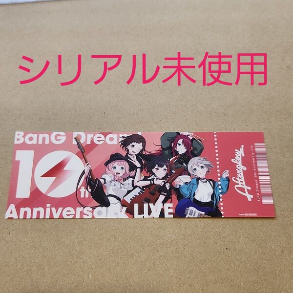 バンドリ 二次先行応募シリアルコード付チケット風カード 未使用 After glow 10th オーディオビジュアル
