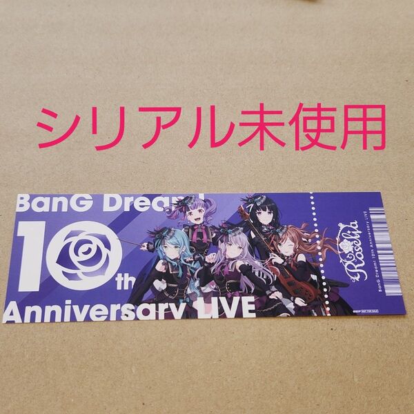 バンドリ 二次先行応募シリアルコード付チケット風カード 未使用 Roselia ロゼリア 10th オーディオビジュアル