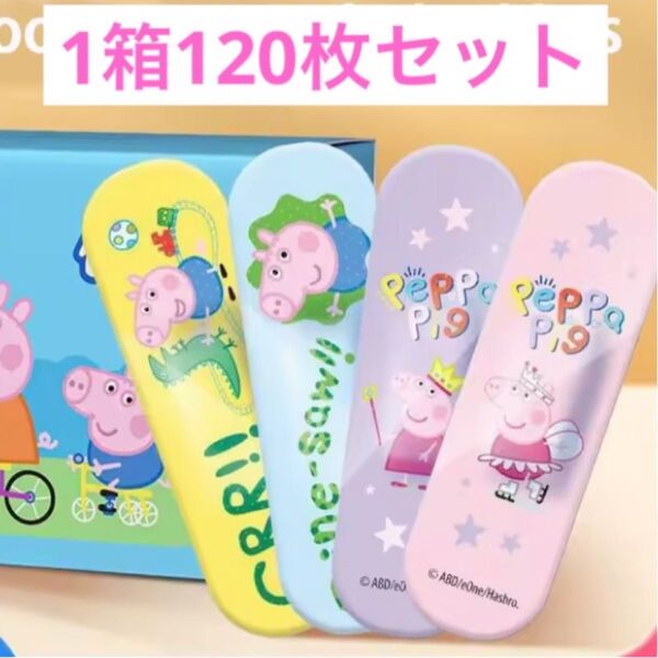 ペッパピッグ peppapig 絆創膏 1箱120枚