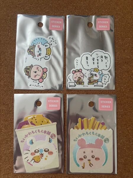 【新品未使用】ちいかわ スマホに貼れるステッカー モモンガ 古本屋 カニちゃん もぐもぐ本舗 川越 まとめ売り