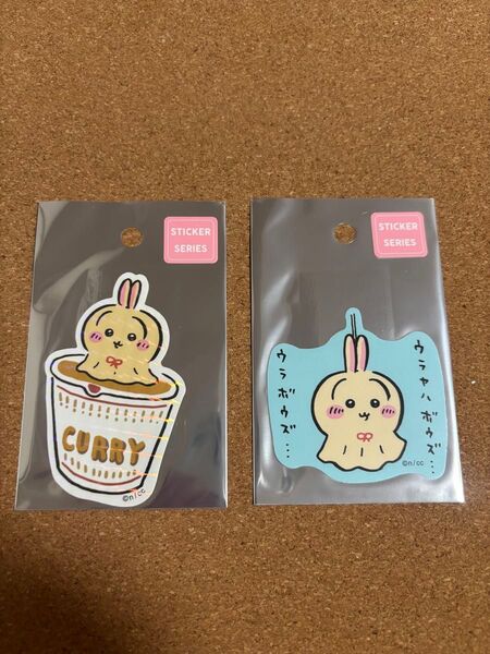 ちいかわ スマホに貼れるサイズのステッカー ウラヤハボウズ カップ麺 2枚セット まとめ売り