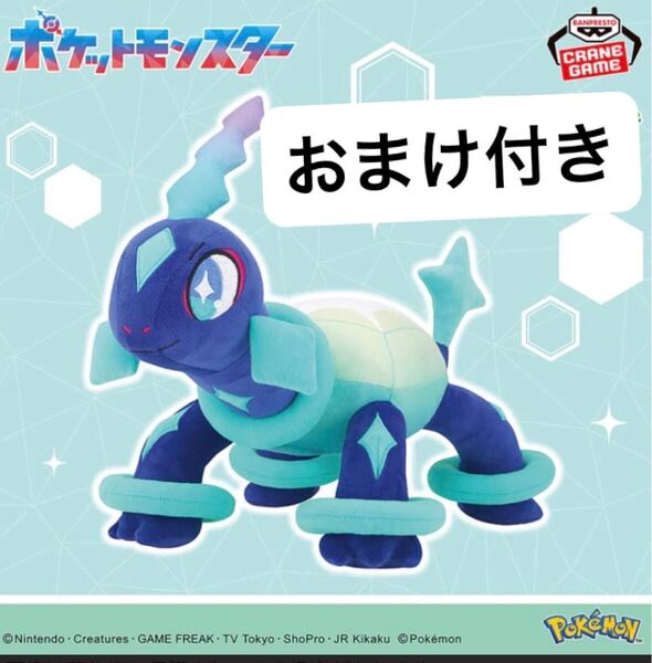 ポケットモンスター めちゃもふぐっと ぬいぐるみ テラパゴス ノーマルフォルム ポケモン