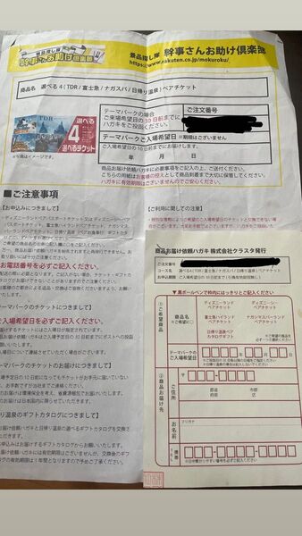 ディズニー ペアチケット 引換券