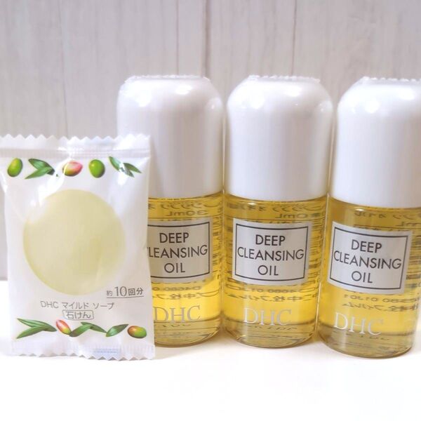 【新品】DHC 薬用ディープクレンジングオイル 30mL 3個 マイルドソープ 5g 1個