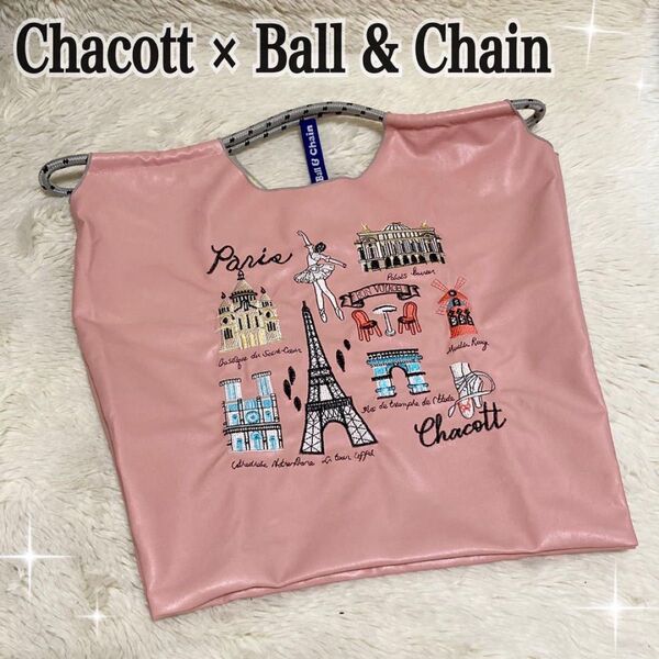 【 Ball & Chain × Chacott 】レザー調 エコバッグ ピンク ボールアンドチェーン ロゴ