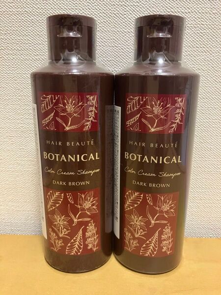HAIR BEAUTE ヘアボーテ ボタニカルカラークリームシャンプー ダークブラウン 2本