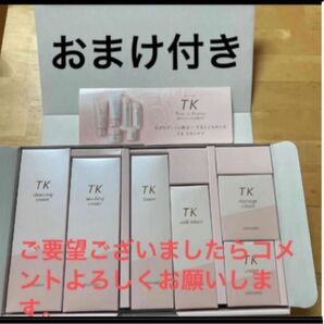TK6点フルセット 1日サンプル付き