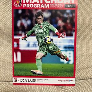 浦和レッズ マッチデープログラム vol.698 浦和レッズ マッチデープログラム 埼スタ 2025シーズン MDP