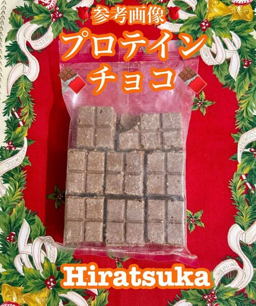 工場直売 matsukiyo LAB プロテインバー 王道のチョコレート味 訳あり品 300g〜 (ラスト2)