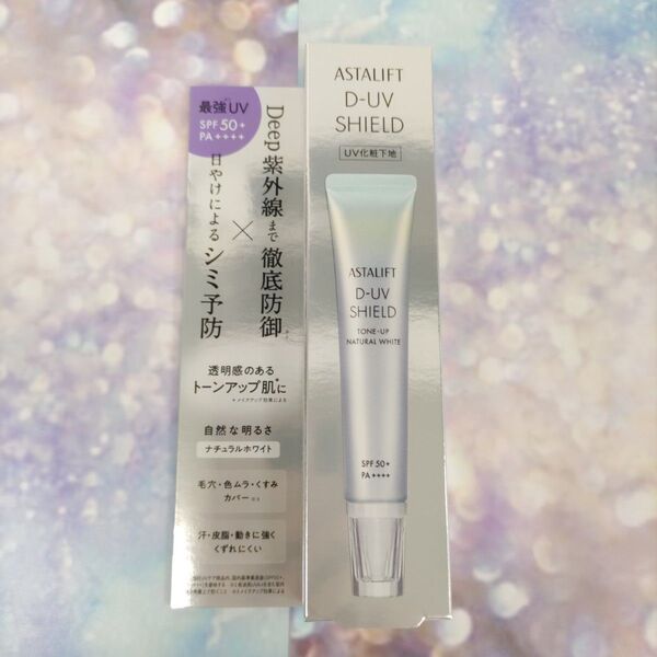 ナチュラルホワイト アスタリフト D-UV シールド トーンアップ 30g 化粧下地