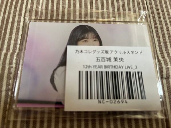 乃木坂46 五百城栞央 12th YEAR BIRTHDAY LIVE 乃木コレグッズ版 アクリルスタンド