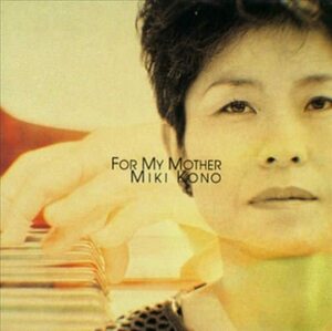 For My Mother Miki Kono ★送料無料★母のために 三木河野