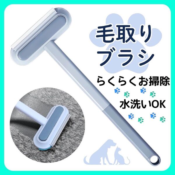 ペット毛取りクリーナー エコラク 猫の抜け毛取り 犬の抜け毛取り ソファブラシ ペット抜け毛取り カーペットクリーナー