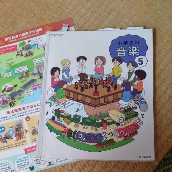 (同梱100円)教科書 小学校音楽5年、おまけ下敷き