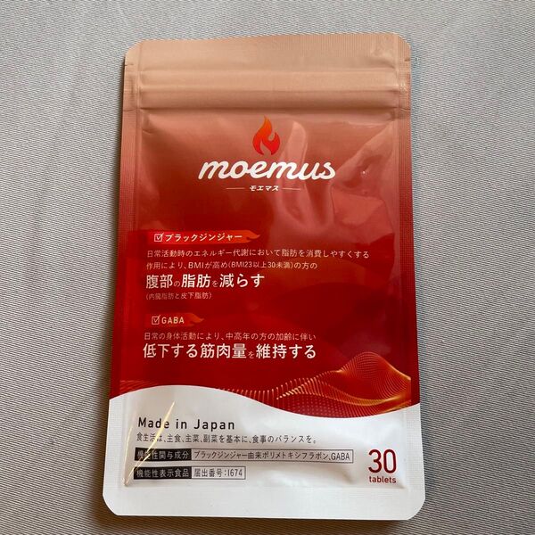 moemus モエマス ブラックジンジャー 30粒入り