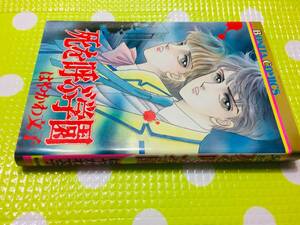 即決【同梱歓迎】死を呼ぶ学園 全1巻 初版 はやかわ文子 ボニータ 秋田書店◆その他コミック全巻セット多数出品中αｙ113