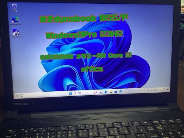 dynabook B55/F メモリー8G SSD128GB WIN11