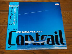 LD♪全日空　ボーイング767♪コントレール