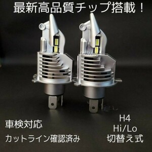 ●1年保証● 新基準車検対応 ムーブラテ L550S L560S LED ヘッドライト バルブ H4 Hi Lo 明るい 16000LM ルーメン