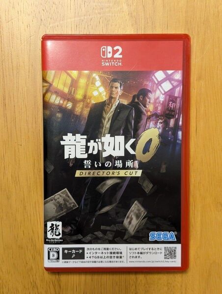 龍が如く0 誓いの場所 DIRECTOR'S CUT Nintendo Switch2 ニンテンドー スイッチ2 龍が如く