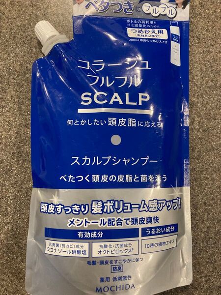 コラージュ フルフル スカルプシャンプー マリンシトラスの香り 詰め替え用 340ml