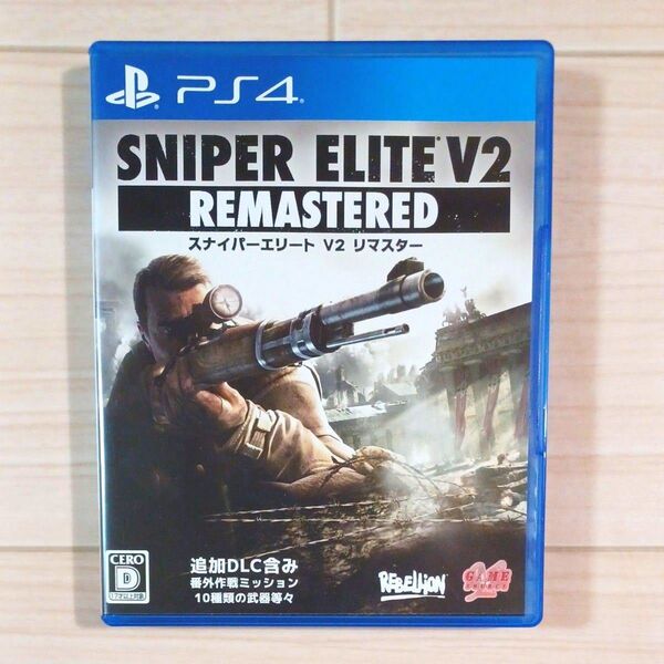 【PS4】 SNIPER ELITE V2 REMASTERED スナイパーエリート