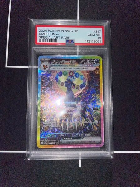 【PSA10】ポケモンカード ブラッキーex sar テラスタルフェスex