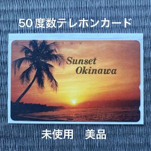 1990年代 沖縄 テレホンカード 未使用