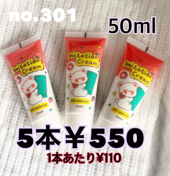ホイップデコ ホイップクリーム ホワイト デコパーツ まとめ売り