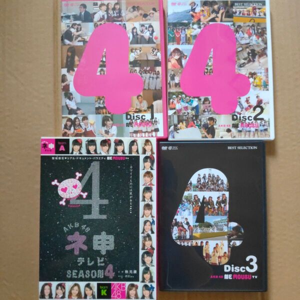 AKB48 ネ申テレビ シーズン4 DVD3枚組