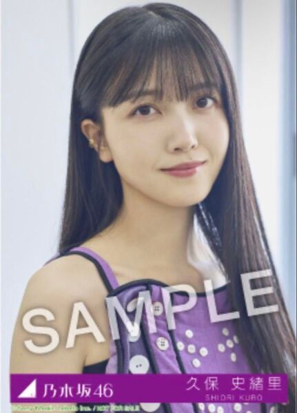 久保史緒里 乃木坂46 Same numbers 27時間限定 MV衣装 生写真