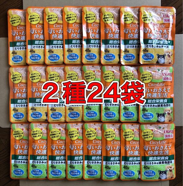 2種24袋「いなば CozyLife 匂いおさえて快適生活 40g入」とりささみ/チーズ/緑黄色野菜 成犬用総合栄養食パウチ 国産