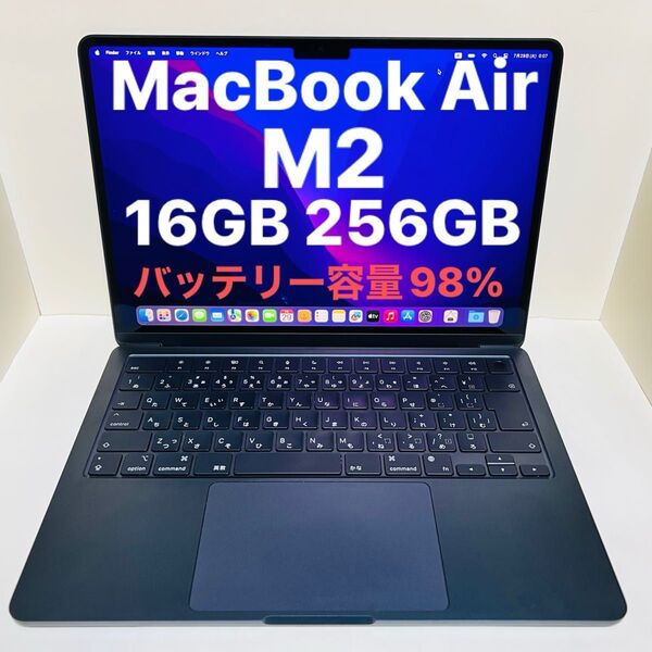 MacBook Air M2 13インチ 16GB 256GB アップル 2022