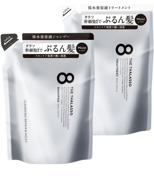 エイトザタラソ モイスト シャンプー トリートメント 詰め替え 各400ml タラソ幹細胞 浸透補修 集中ケア ナイトケア