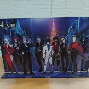 ヒューマンバグ大学 華の天羽組 東京タワー大決戦