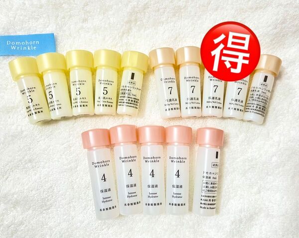 【訳ありお得】ドモホルンリンクル 乳液 保湿液 エキス