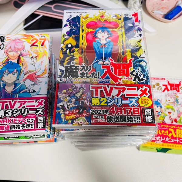 魔入りました!入間くん 1〜27巻+放課後の!入間くん1巻 帯付 漫画