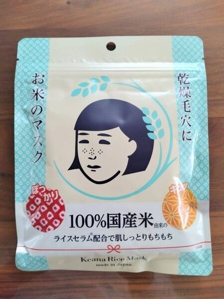 毛穴撫子 お米のマスク 10枚入 1袋
