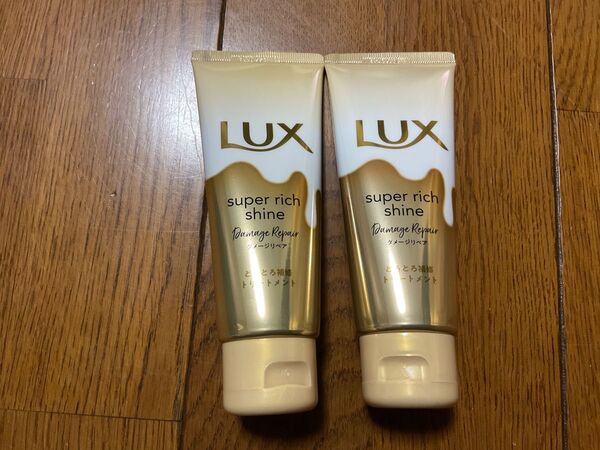 LUX Super Rich Shine ダメージリペア トリートメント70g 2個セット
