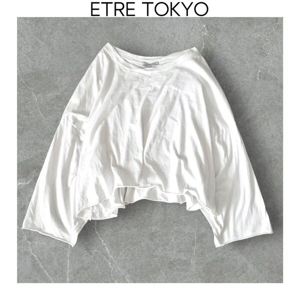 ETRE TOKYO ドルマンルーズカットソー ホワイト エトレトウキョウ 白t 長袖 ドロップショルダー コットン 白