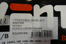 VENTURA CBR400R/CB400F/CBR500R/CB500F (13-15) キャリアベースセット BSH150B 定価26,400円 ベンチュラ BASESET_画像2