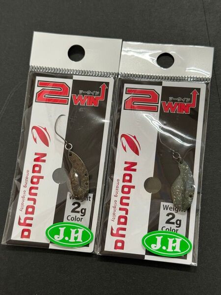なぶら家2WIN 城峰オリカラ 佐波理 盆栽ROCK!2枚セット J.H 新品