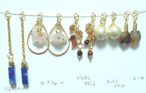 C106 天然石 チャームセット ハンドメイド 在庫大売出し ピアス素材