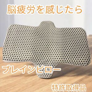 【新品未開封】脳疲労!Brainpillowαθ|特許1721993取得|超遠赤外線×立体フォルム枕 寝れない 何度も起きる